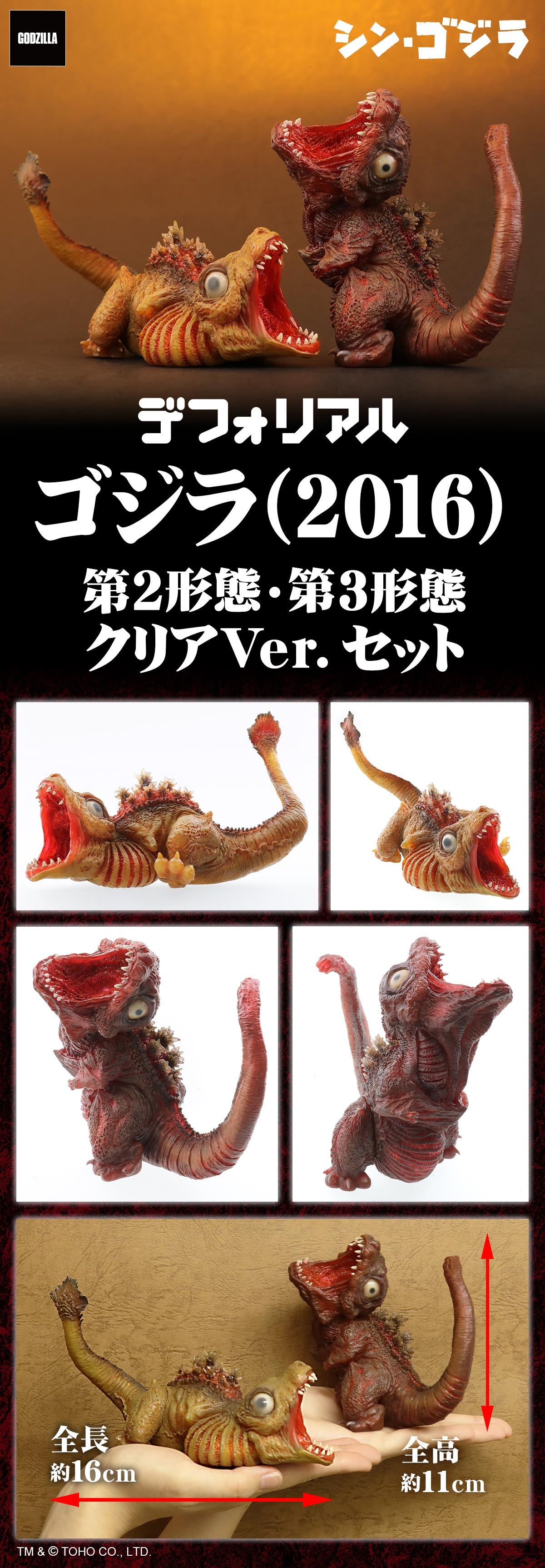 Godzilla2016 2nd3rd promotional picture